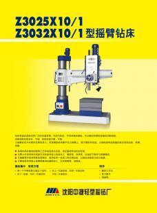廠家熱銷Z3032(25)*10/1價格_廠家熱銷Z3032(25)*10/1廠家_世界工廠網產品信息庫