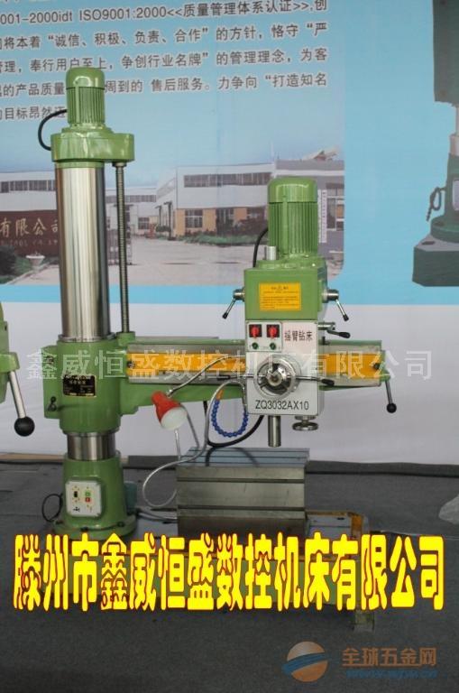 40搖臂鉆床 40搖臂鉆床價(jià)格 40搖臂鉆床廠家