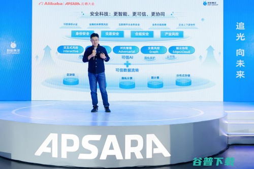 螞蟻集團數字科技升級安全科技產品，以數字馬力驅動產業數字化協作更可信